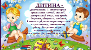 Семінар-практикум "Розвиток пізнавальних процесів дошкільника".