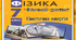 Фізичний диктант. Кінетична енергія. 7 клас.