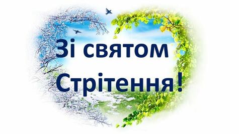 Дітям про Стрітення - YouTube