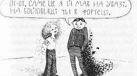 Літературний диктант  «Таємниця козацької шаблі»