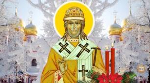 Святого Микити — 13 лютого. Про що слід просити в цей день, та на що звернути увагу