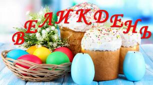 Стратегія "Асоціативний кущ" (тематичний тиждень "Великдень", 1 клас)