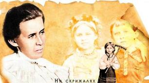 Леся Українка: перлинки дитинства