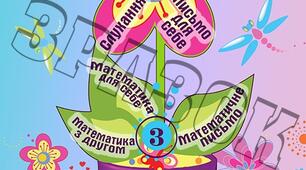 Плакат для учнів початкової школи по методиці "Щоденні 5"