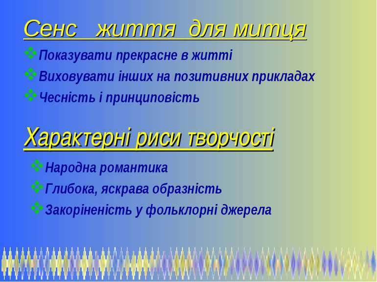 Олександр Петрович Довженко" - презентація з української літератури