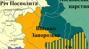 Павло Тетеря та Іван Брюховецький. Андрусівське перемир’я.