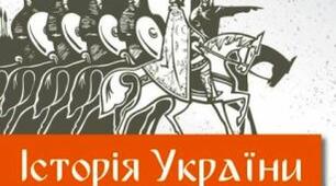 КОРОЛЬ ДАНИЛО - БУДІВНИЧИЙ ГАЛИЦЬКО-ВОЛИНСЬКОЇ ДЕРЖАВИ