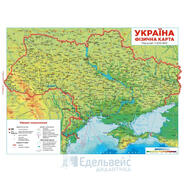 Я досліджую світ. 2 клас: Фізична карта України.