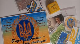 Лепбук "Герб України - знак твоєї свободи!".
