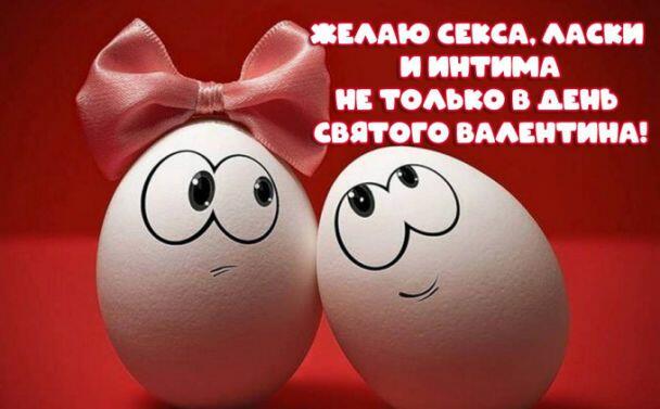 Привітання з Днем святого Валентина / ©