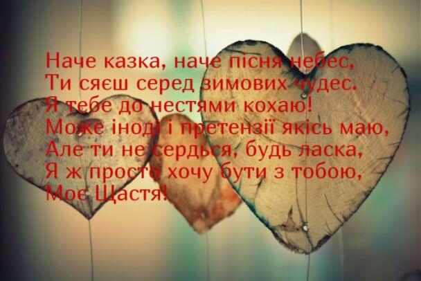 Привітання з Днем святого Валентина / ©