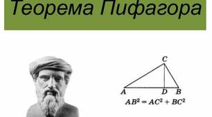 Математичний диктант т. Піфагора