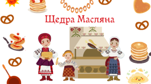 Постер для оформлення фотозони до свята "Щедра масляна" поділений на 18 аркушів.