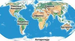Діагностична робота з теми "Природа материків". 4 клас