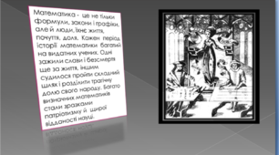Елементи комбінаторики, теорії ймовірностей і математичної статистики.
