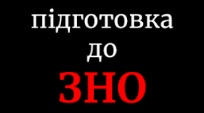 (Копія) Граматична помилка. Відокремлені члени речення. ЗНО