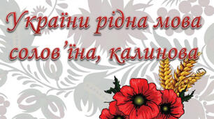 Відмінювання і правопис займенників