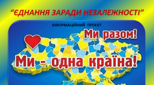 Україна - європейська держава.