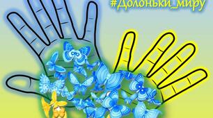 Ілюстрації  "16 лютого - День Єднання"