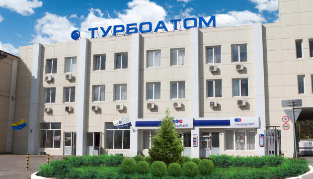 Харьковский "Турбоатом" перешел на неполный рабочий день
