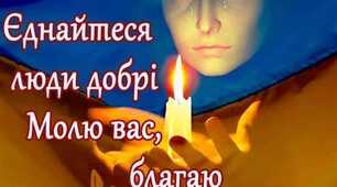 Можна уваги твоєї хвилину?  Я розкажу тобі про Україну...