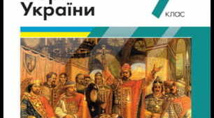 Київська держава (Русь-Україна) у др.п. ХІ- п.п. ХІІІ ст.
