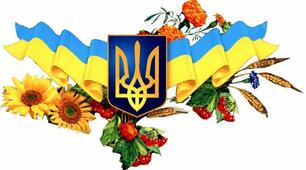 Презентація на тему: "Мій рідний край".