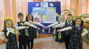 День єдності України