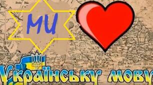 "У царстві рідної мови"