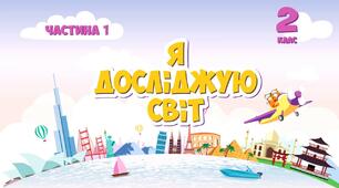 Діагностувальна робота № 6