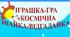 ІГРАШКА - ГРА "КОСМІЧНА ГРАЙКА-ВІДГАДАЙКА" (4 варіанти гри)