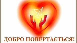 17 лютого -День спонтанного вияву доброти