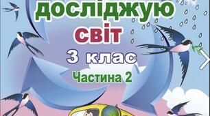 Діагностувальна робота з теми "Організм людини"