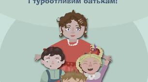 Правила групи в молодшій групі ЗДО "Правила для дошкільнят: для дівчаток і хлоп'ят! Знати варто малюкам і турботливим батькам!""