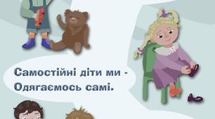 Правила групи для дітей середнього дошкільного віку в  ЗДО "Правила для дошкільнят: для дівчаток і хлоп'ят! Знати варто малюкам і турботливим батькам!""