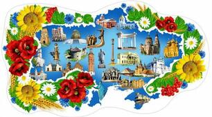 Україна - незалежна держава