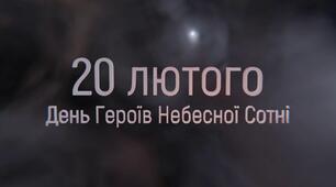 Матеріали для оформлення фотовиставки в бібліотеці до дня вшанування Героїв Небесної сотні
