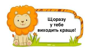 Методична розробка "Інструментарій вчителя з формувального оцінювання"