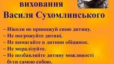Всесвітній день читання вголос