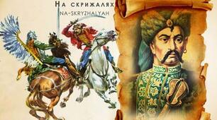 Іван Богун: доля героя