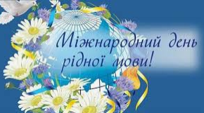 Цікаві факти про українську мову