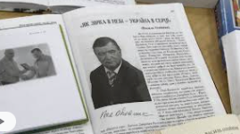 Поети рідного краю. ВАСИЛЬ ОЛІЙНИК