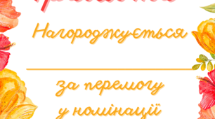 Грамоти для нагородження до 8 березня. До конкурсу "Міс Весна"