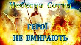 Презентація " Революція гідності . Інформаційний дайджест. "