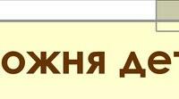 Стаття "Роль художньої деталі в образній системі твору"