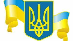 Вебквест «Державний Герб України. Факт чи фейк»