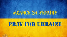Молитва за Україну
