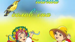 Міжнародний  День української мови (6-11 клас)