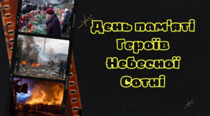 Презентація до Дня пам'яті героїв Небесної Сотні