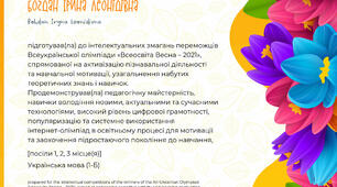 Свідоцтво 